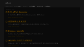 What Aft.cn website looked like in 2012 (11 years ago)