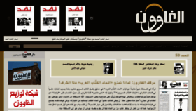 What Alghawoon.com website looked like in 2012 (11 years ago)
