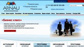 What Arnau.kz website looked like in 2012 (11 years ago)