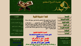 What Abdallahbadr.net website looked like in 2012 (11 years ago)