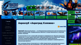 What Aerograd.ru website looked like in 2012 (11 years ago)