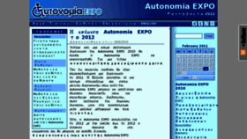 What Autonomiaexpo.org website looked like in 2012 (11 years ago)