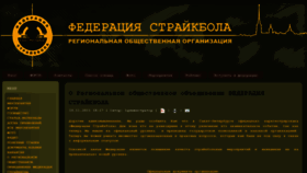 What Airsofting.ru website looked like in 2012 (11 years ago)