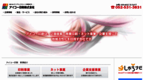 What Ai-co.co.jp website looked like in 2012 (11 years ago)
