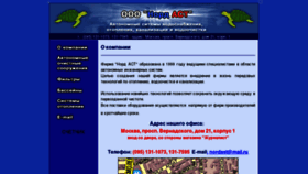 What Advertiseme.ru website looked like in 2012 (11 years ago)