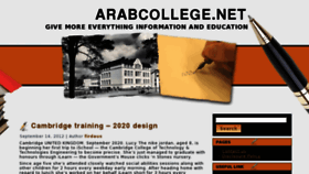 What Arabcollege.net website looked like in 2012 (11 years ago)