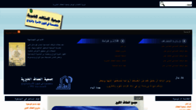 What Alafaf.com website looked like in 2012 (11 years ago)