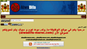 What Alwadifa.we.bs website looked like in 2012 (11 years ago)