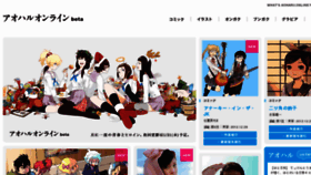 What Aoharu.jp website looked like in 2013 (11 years ago)