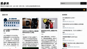 What Aidd.me website looked like in 2013 (13 years ago)