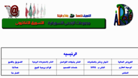 What Alraj7e.com website looked like in 2013 (11 years ago)