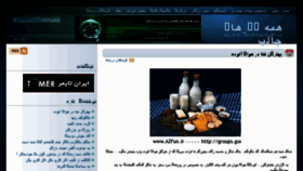 What Azfun.ir website looked like in 2013 (11 years ago)