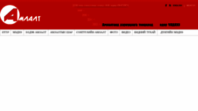 What Amlalt.mn website looked like in 2013 (11 years ago)