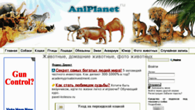 What Aniplanet.ru website looked like in 2013 (11 years ago)