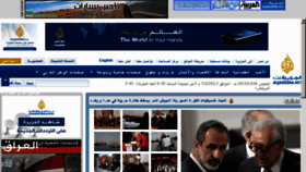 What Aljazerah.net website looked like in 2013 (11 years ago)