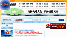 What Anshan1.com website looked like in 2013 (11 years ago)