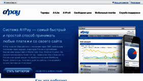 What A1pay.ru website looked like in 2013 (11 years ago)