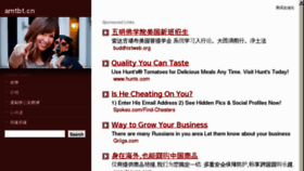 What Amtbt.cn website looked like in 2013 (11 years ago)