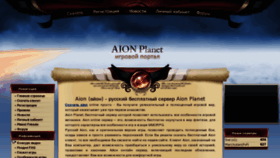 What Aionplanet.ws website looked like in 2013 (11 years ago)