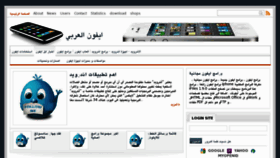 What Arabicgsm.com website looked like in 2013 (11 years ago)