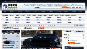 What Autoday.com.cn website looked like in 2013 (11 years ago)