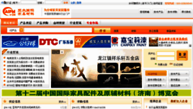 What Aifm.cn website looked like in 2013 (11 years ago)