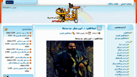 What Aftab98.ir website looked like in 2013 (11 years ago)