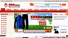 What Aiweitao.com website looked like in 2013 (11 years ago)