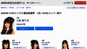 What Akb48plus.com website looked like in 2013 (10 years ago)
