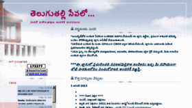 What Abhara-telugu.blogspot.com website looked like in 2013 (11 years ago)