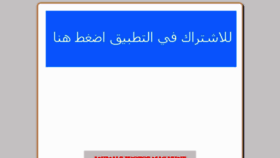What Arabtimeline.com website looked like in 2013 (10 years ago)