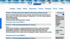 What Animany.ru website looked like in 2013 (10 years ago)