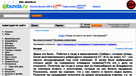 What Abunda.ru website looked like in 2013 (10 years ago)
