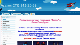 What Avalonvip.net website looked like in 2013 (10 years ago)