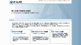 What All-navi.jp website looked like in 2013 (10 years ago)