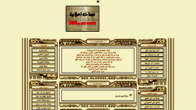 What Alkaabi.org website looked like in 2013 (10 years ago)