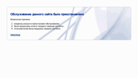 What Atlant-eco.ru website looked like in 2013 (10 years ago)