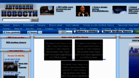 What Autovolk.ru website looked like in 2013 (10 years ago)