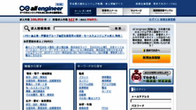 What All-engineer.jp website looked like in 2013 (10 years ago)