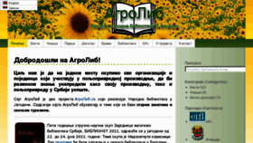 What Agrolib.rs website looked like in 2013 (10 years ago)