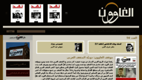 What Alghawoon.com website looked like in 2013 (10 years ago)