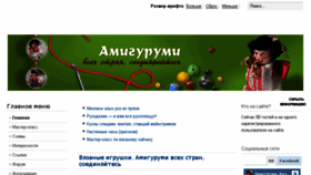 What Amigurumi.com.ua website looked like in 2013 (10 years ago)
