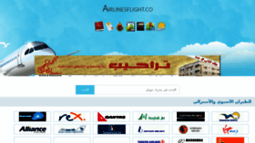 What Airlinesflight.co website looked like in 2013 (10 years ago)