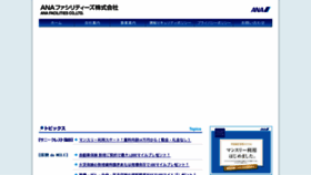 What Anaf.co.jp website looked like in 2013 (10 years ago)
