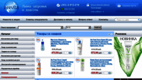 What Arevita.ru website looked like in 2013 (10 years ago)