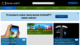 What Androidpit.ru website looked like in 2013 (10 years ago)