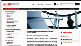 What Artcapital.ua website looked like in 2013 (10 years ago)
