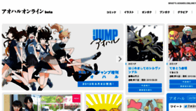 What Aoharu.jp website looked like in 2013 (10 years ago)