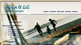 What Adminofgold.com website looked like in 2013 (10 years ago)