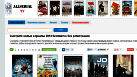 What Allserial.tv website looked like in 2013 (10 years ago)